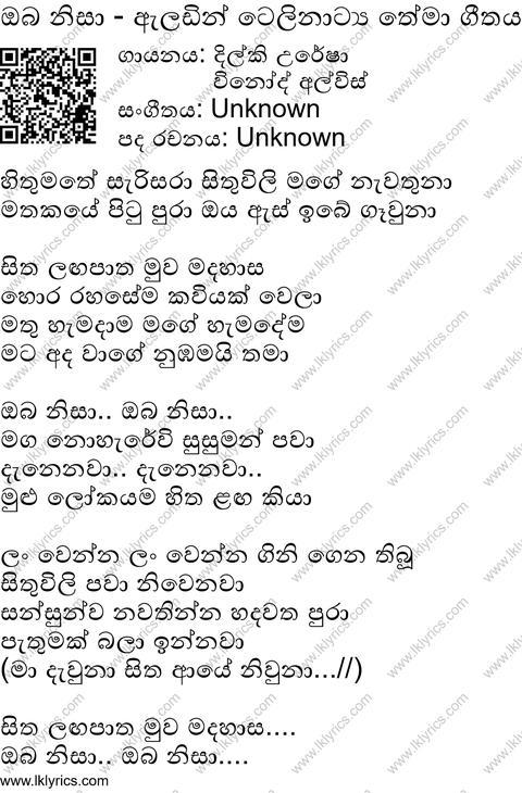 Oba Lyrics